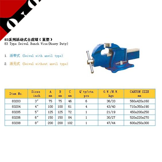 Elephant brand heavy-duty bench vise 83 series national standard bench vise 3 inches 4 inches 5 inches 6 inches 8 inches 10 inches