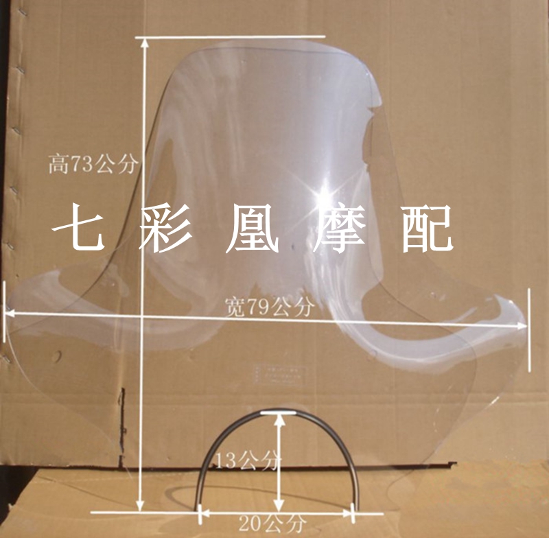 Applicable Storm Prince motorcycle front windshield 125 150 250 Knight round living room light universal windshield