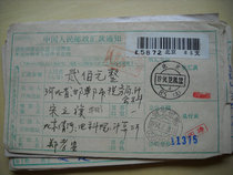 Covered waist frame date stamped remittance slip SF453 Beijing · 85 (branch) Hebei Handan · 056002-2