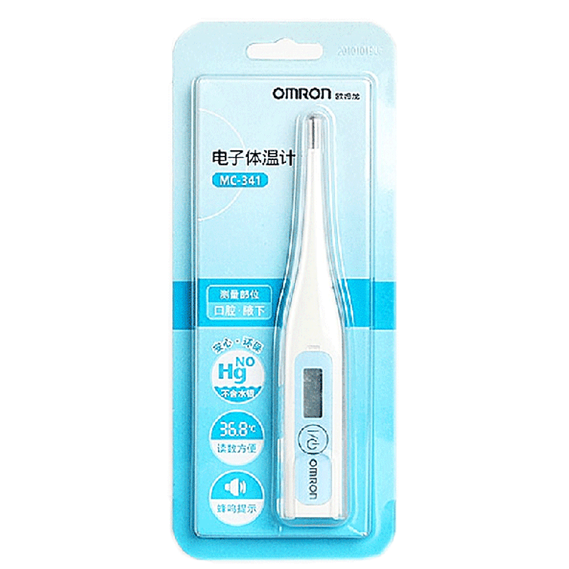 包邮欧姆龙 电子体温计 MC-341 儿童婴儿口含腔腋下温度计 家用