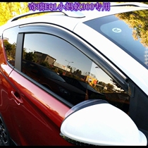 18 Chery eQ1 small ant 300 rain shield Chery QQ EQ1 window rain eyebrow rain shield rain shield modification