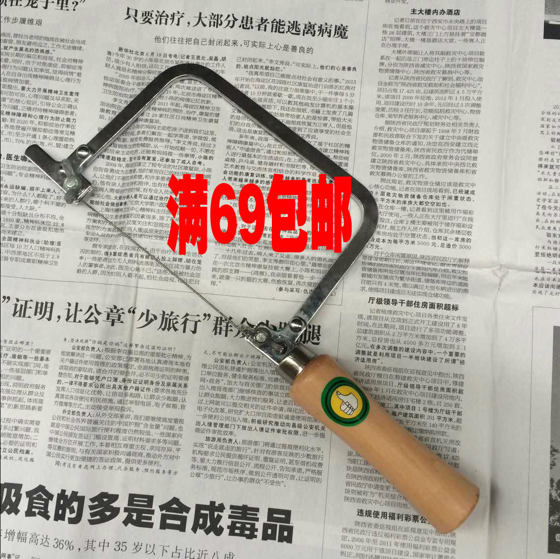 手工锯 金刚砂锯条手动锯弓 玉石琥珀 蜜蜡 象牙 驼骨切割手工锯