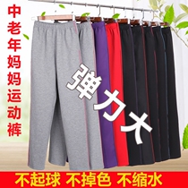 Spring and autumn Korean silk middle-aged sweatpants casual pants large size high waist autumn and winter middle-aged and elderly ladies mother trousers