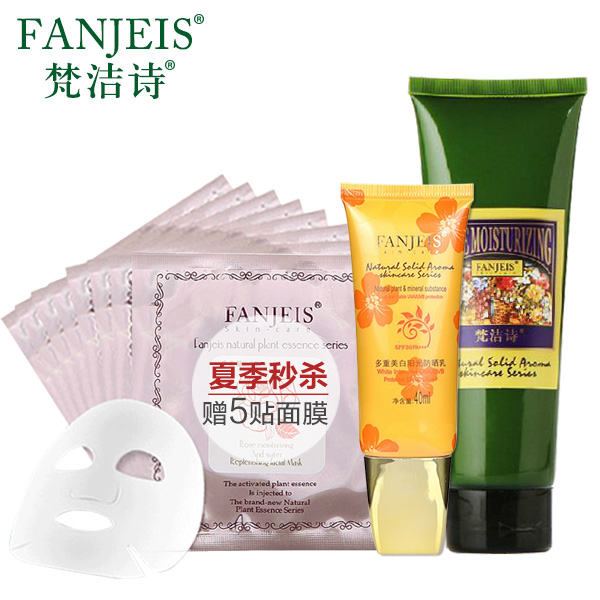 梵洁诗正品防晒霜套装 玫瑰保湿洗面奶PA+++防晒乳赠送面膜贴5片