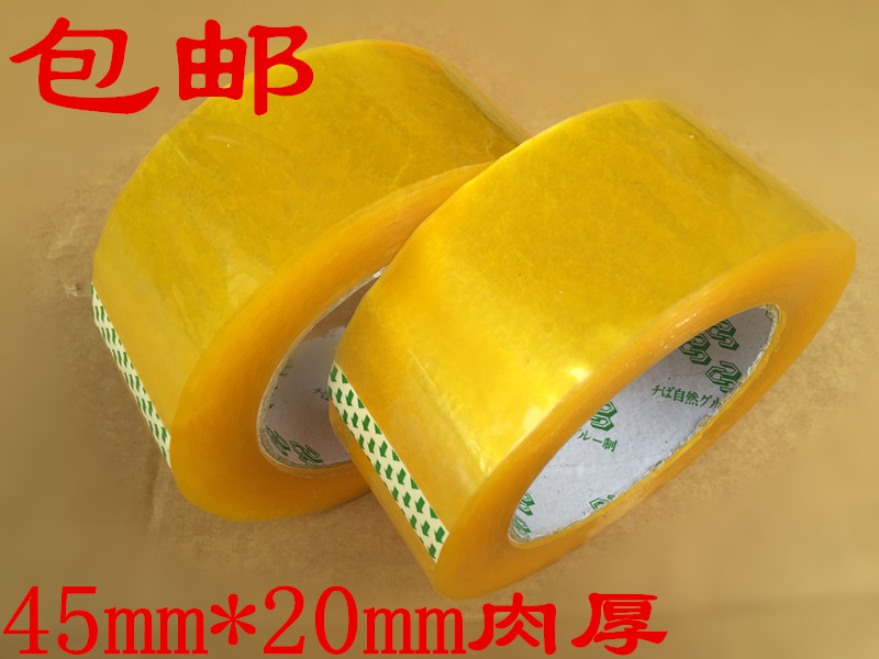 Warning language Taobao express tape sealing tape packaging sealing tape adhesive paper custom