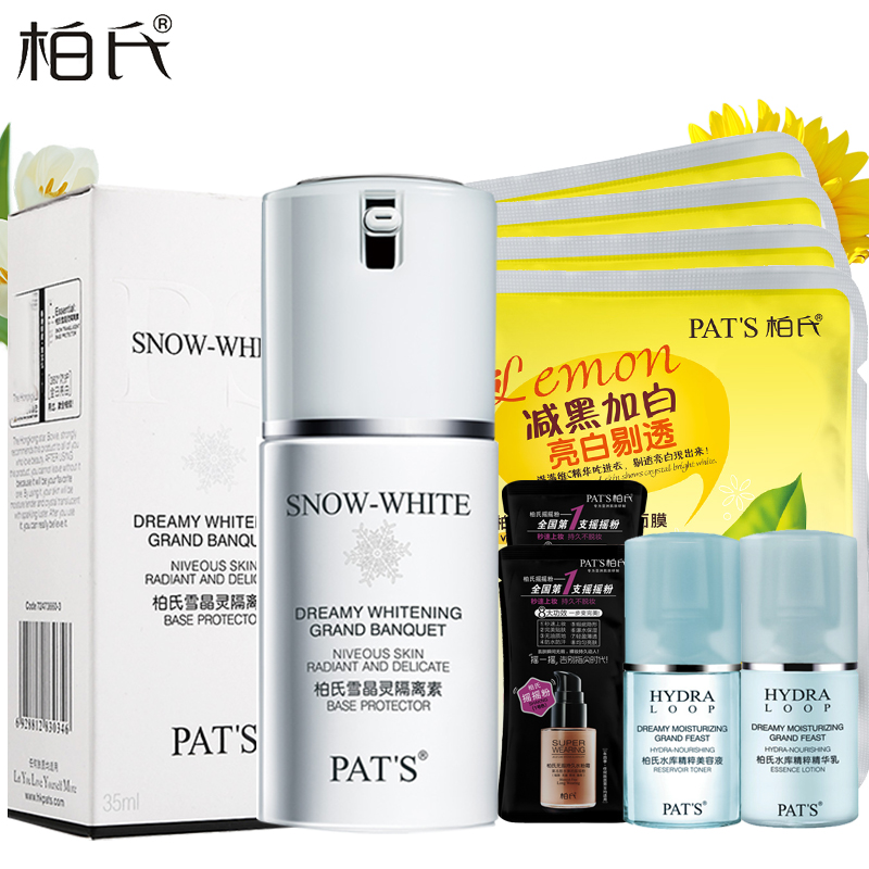 柏氏雪晶灵隔离素35ml美白修颜保湿滋润防护遮瑕提亮化妆品