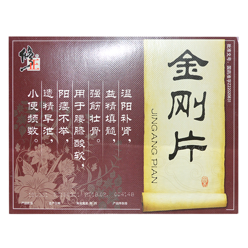 修正 金刚片 0.97g*72片/盒