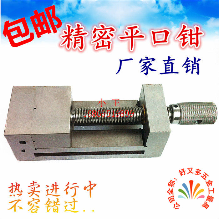 Manual precision screw type flat mouth pliers QGG2 inch 3 inch 3 5 inch 4 inch 5 inch 6 inch grinding bed batch angle