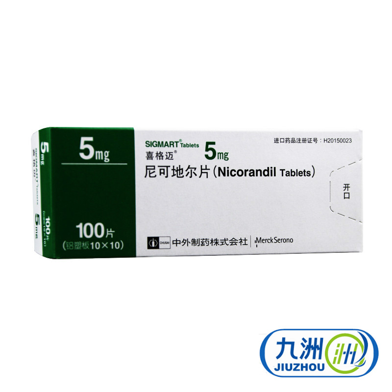 喜格迈 喜格迈 尼可地尔片 5mg*100片/盒