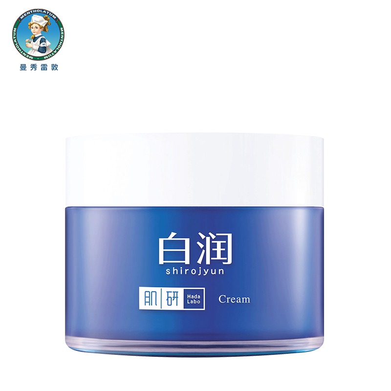 Hada Labo/肌研白润美白保湿面霜50g 保湿乳液 去黄 提亮肤色 正