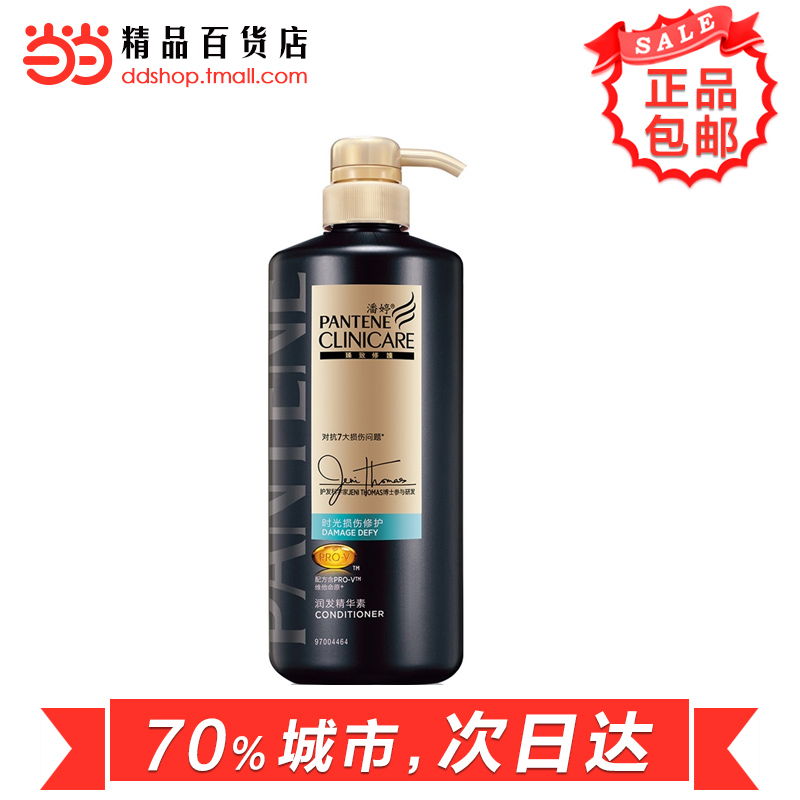 当当网百货 潘婷CLINICARE时光损伤修护润发精华素600ML