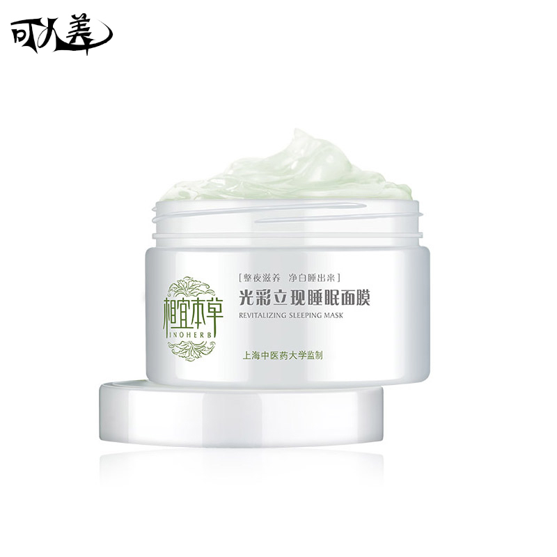 相宜本草光彩立现睡眠面膜135g（白茶） 免洗 净白 滋润