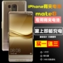 Da gia đình Huawei mate8 quay lại pin sạc không dây mate8 điện thoại di động chuyên dụng vỏ điện thoại mỏng sạc dự phòng pisen