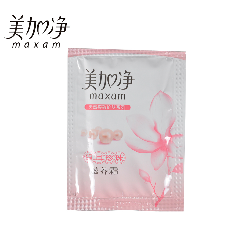 正品美加净银耳珍珠滋养霜20g 补水美白保湿滋润面霜 国货护肤品