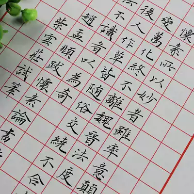 Ziyunzhuang pen hard pen calligraphy practice special paper adult primary school students writing practice calligraphy style format
