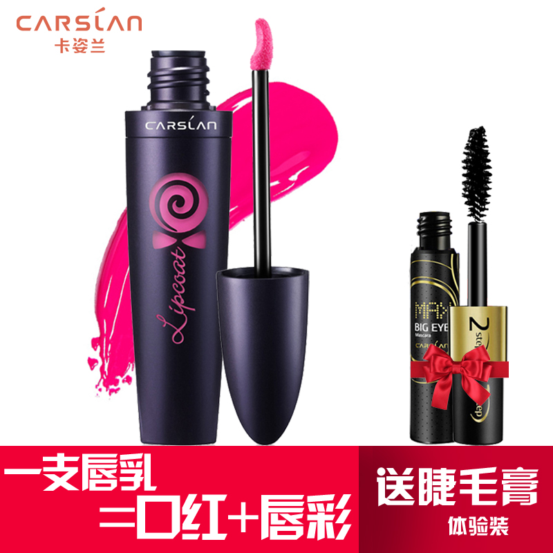 卡姿兰雾光之色慕丝唇乳唇彩持久 保湿滋润正品包邮唇蜜唇膏口红