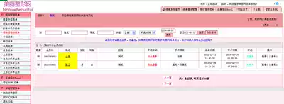 Medical beauty distribution system PHP cosmetic surgery order distribution system medical beauty customer source Channel business to join distribution