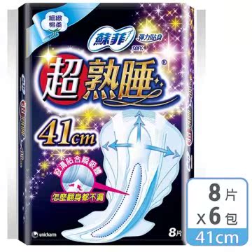 苏菲 弹力贴身超熟睡夜用(41CM) (8片 x 6包/组)台湾官网直邮进口