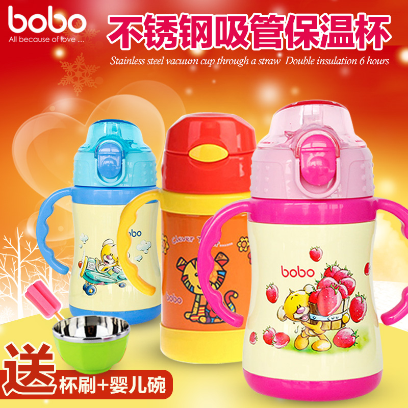 bobo乐儿宝儿童保温背带婴儿吸管水杯保温 宝宝保温杯包邮正品