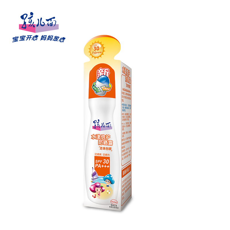孩儿面水漾防晒走珠SPF30 保湿防晒露宝宝紫外线防晒乳100ml