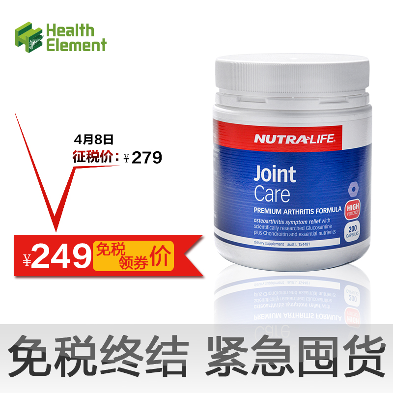 Nutra Life纽乐关节灵氨糖软骨素胶囊200粒风湿克星新西兰直邮