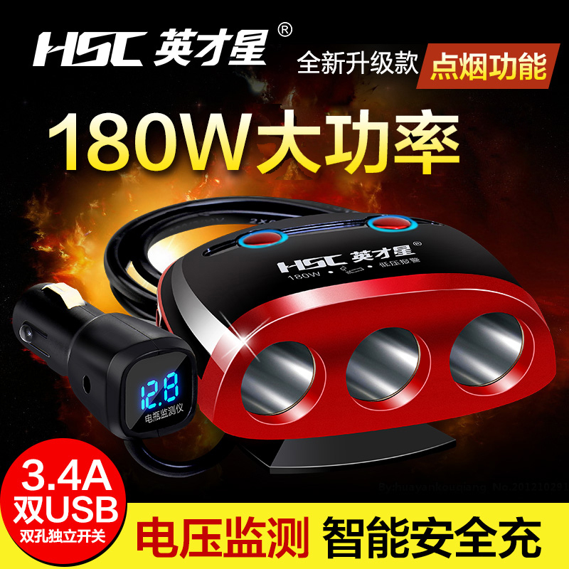 英才星带开关一拖三点烟器 3.4A双usb车载充电器 汽车一分三电源