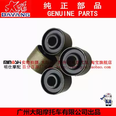 Dayang original accessories DY150-6 Xiao Feng Jin Shuang 150-20 rear wheel buffer rubber iron sleeve sprocket buffer sleeve