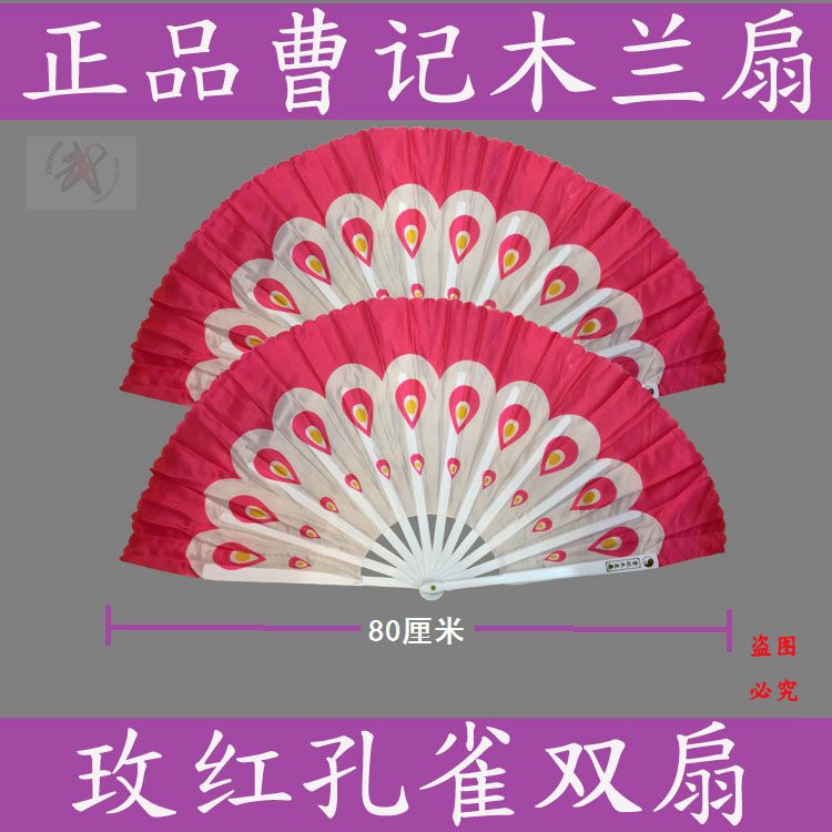 Dance fan Mulan fan Pair fan Double fan Peacock fan Colorful cloud fan Phoenix tail fan Rose red 16 yuan 2 pieces