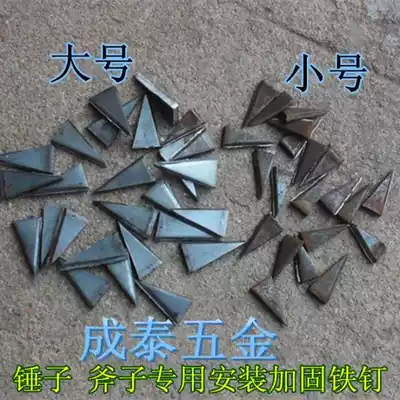 Triangle hammer wedge axe wedge Hammer installation reinforcement special tool reinforcement nail