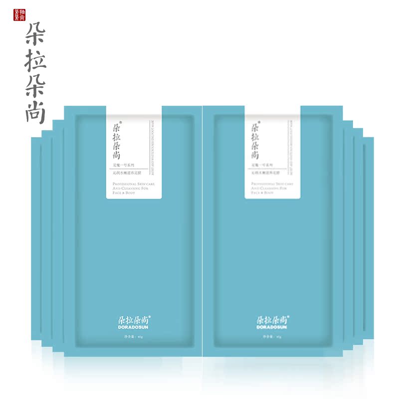 朵拉朵尚 嫩白滋养足膜8袋/嫩白保湿/滋养/修护