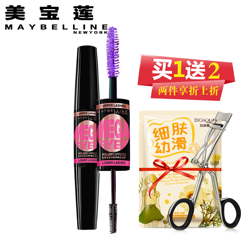 美宝莲大开电眼睫毛膏 浓密纤长 双刷头 双向放大双眼 防水