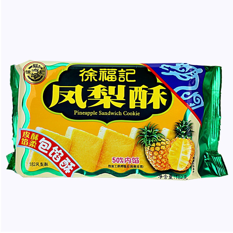 【天猫超市】徐福记 包馅酥凤梨酥182g下午茶点办公室休闲零食