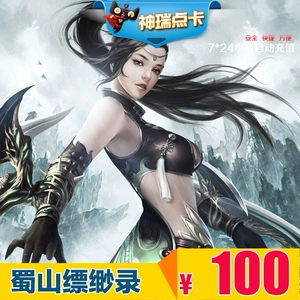 Shushan Mulu Lumin Card 100 Sinots Shushan Mountain La Lu Incot Perfect Point Ваучер 10 000 точек ваучер.