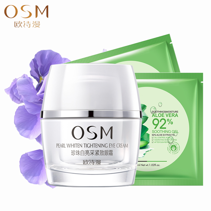 专柜正品欧诗漫珍珠白亮采紧致眼霜20G 美白淡化黑眼圈保湿