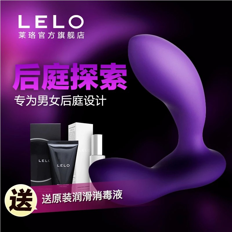 LELO bruno男性性用器 G点前列腺按摩器后庭震动棒 男用情趣用XM