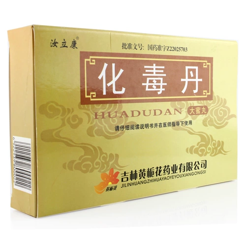 汝立康 Hua Dan 3g*8 таблетки/коробка