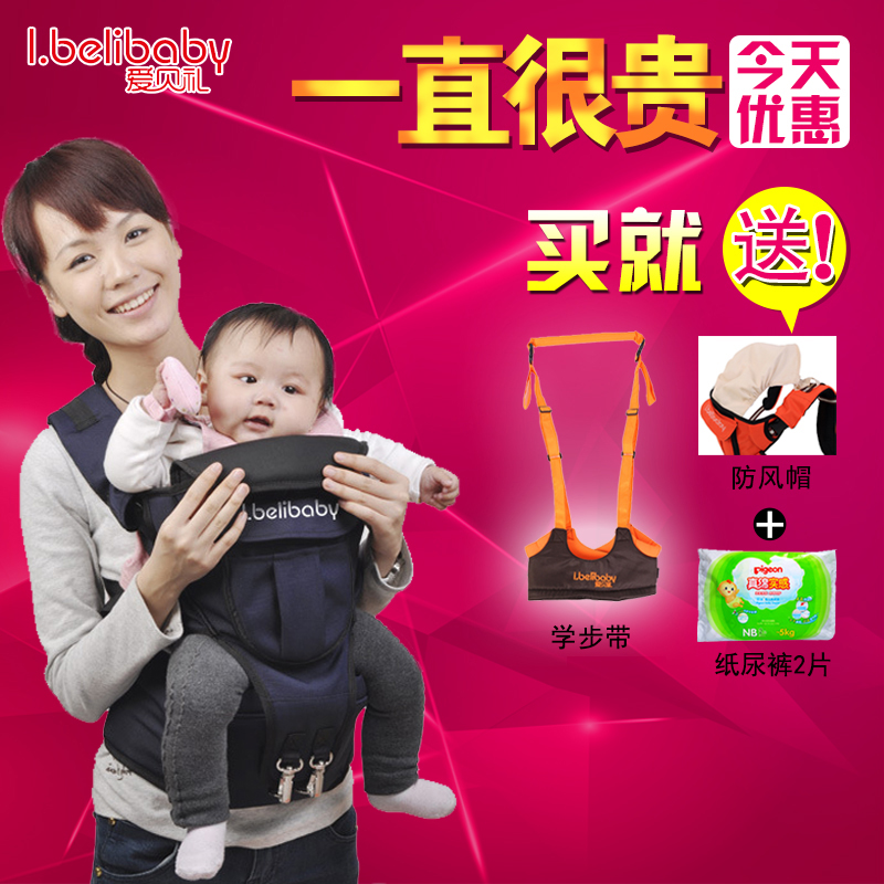 爱贝礼婴儿背带 抱宝宝双肩腰凳多功能单独坐凳 四季可用背婴带