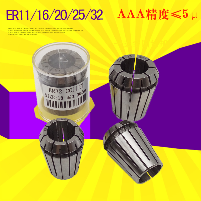 Taiwan imports AAA high precision ER16ER20 elastic clamping head 11ER25ER32 cylinder clamp lock mouth 0 5 0 0