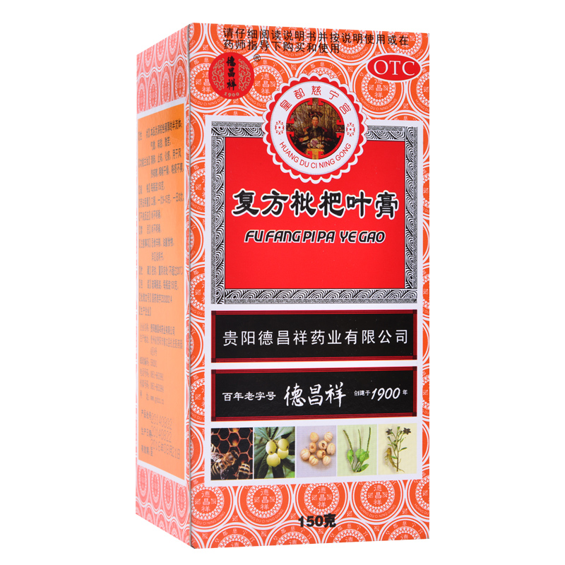 德昌祥 复方枇杷叶膏 150g*1瓶/盒 清肺 止咳 化痰 喉咙干燥
