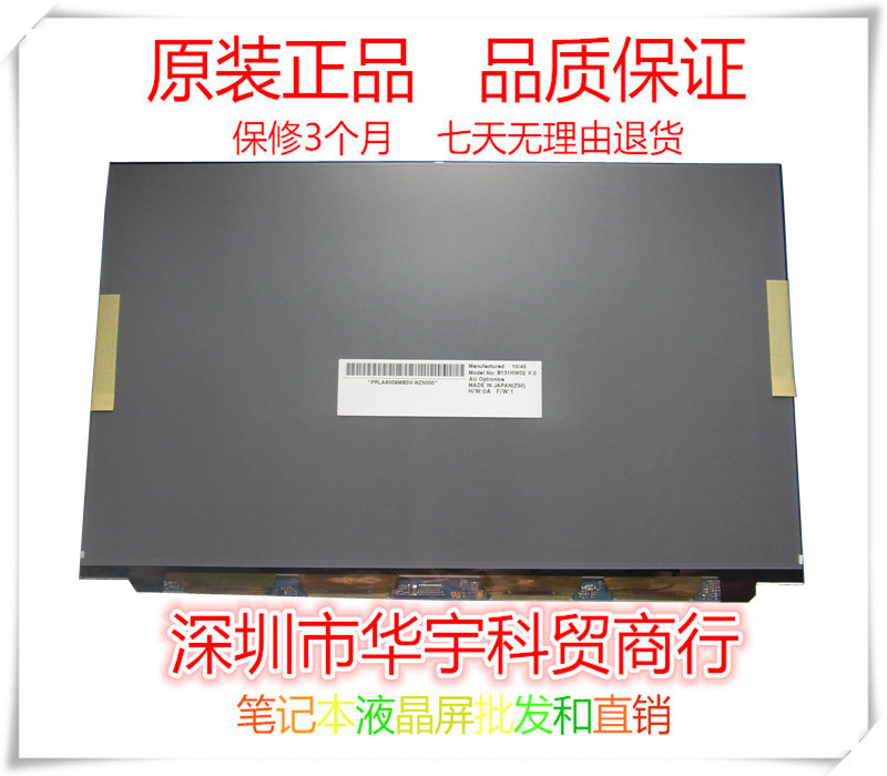 sony vpcz118gc LCD screen VCPZ2 screen B131HW02 V0 LT131EE11000