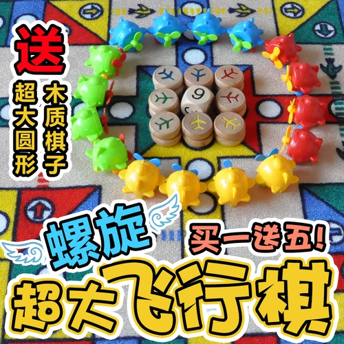 Игра Самолетные шахматы, ковер, нескользящая монополия для ползания, делюкс издание, семейные игры