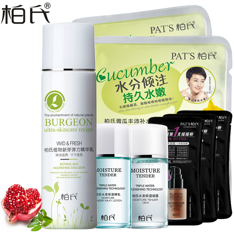 柏氏护肤品 植物新芽弹力精华乳130ml 补水保湿乳液 正品面部护理
