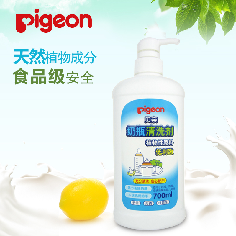贝亲 果蔬奶瓶清洗剂奶瓶清洗液奶瓶清洁剂 700ML MA27