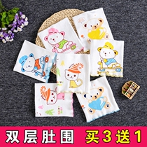 Baby belly cover double cotton Baby belly cover Belly cover Newborn belly button cover umbilical cord spring summer autumn and winter models