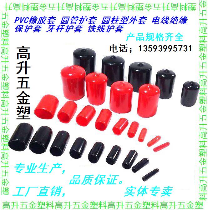 Rubber sheath Wire sleeve Thread protective sleeve Plastic sleeve Silicone cap Waterproof cap Silicone choke plug Rubber dust cover
