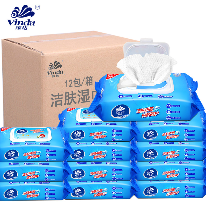 维达湿巾卫生湿巾湿纸巾12包/箱 带盖抽取卫生纸成人湿巾纸护理