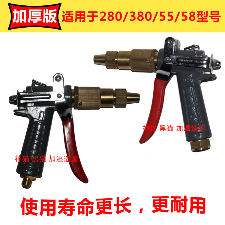 All copper thick type high pressure car washing water gun for black cat Panda cleaning machine 280 380 55 58 car washing machine