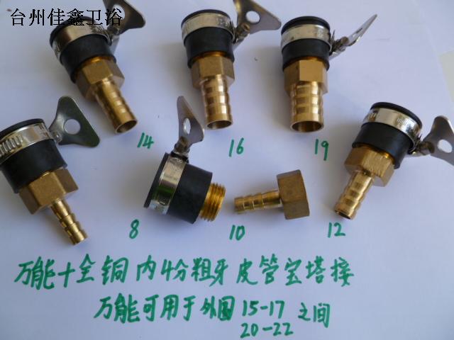 Rubber Vanenergy 4 - min coarse tooth copper joint pagoda nozzle pipe joint copper - pipe joint