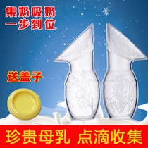  Breast pump companion Full silicone anti-overflow breast milk collector Postpartum prolactation correction milking manual breast collector