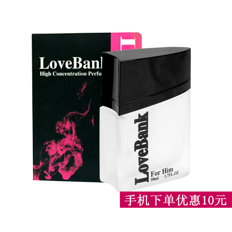 LoveBank费洛蒙香水 佛罗蒙男用调情 佛裸蒙成人香水AZ